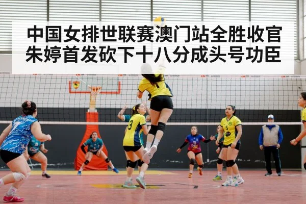 China women volleyball team