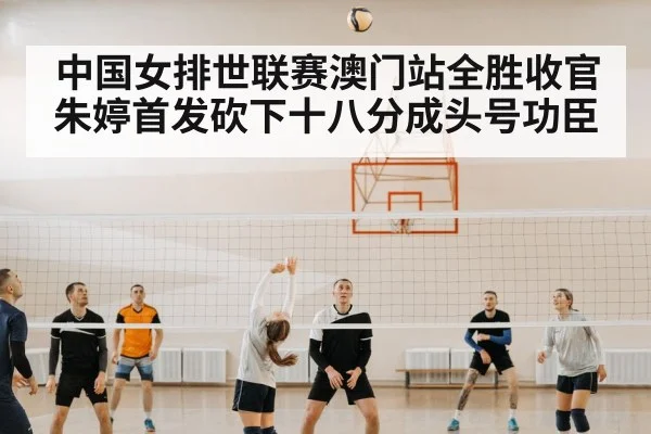 volleyball match action
